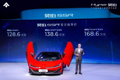 Hyper昊铂首款超跑SSR上市交付 售价128.6万-168.6万元