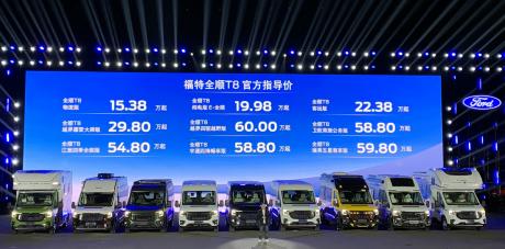 江铃福特全顺T8正式上市 售价15.38万元起