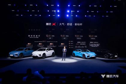 哪吒汽车四大新品集中发布 2026年冲击百万销量