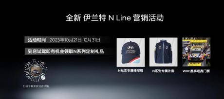 北京现代全新伊兰特N Line上市 售价12.98万-14.98万元
