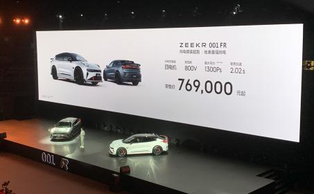 极氪纯电猎装超跑001 FR正式上市 售价76.9万元起