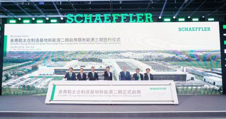 舍弗勒太仓制造基地新能源二期工厂启用 新能源三期项目签约