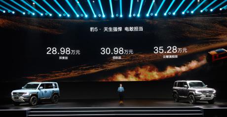方程豹汽车首款车型豹5上市 售价28.98万-35.28万元