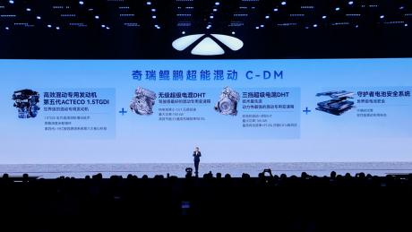 奇瑞品牌全新新能源序列“风云”发布 重新定义混动技术标准