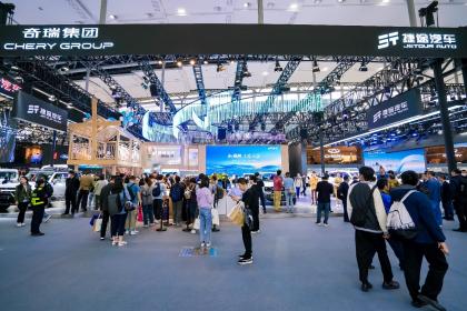 2023广州车展：捷途汽车携全系混动阵容亮相