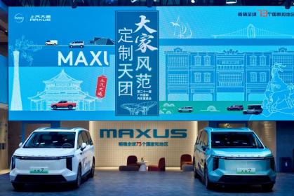 2023广州车展：上汽大通大家7售价21.98万元起 换电版售价14.58万元起