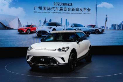 2023广州车展：smart呈现品牌、企业、研发三重全球实力