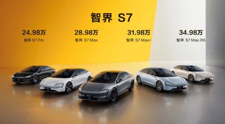 鸿蒙智行首款轿车智界S7上市 售价24.98万-34.98万元