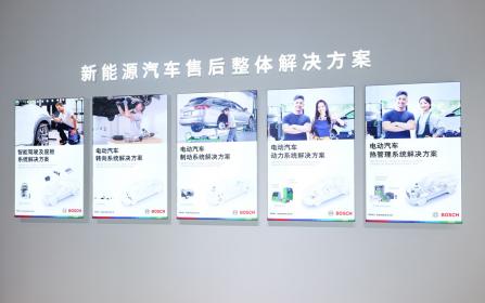 AMS 2023：博世携新能源汽车售后整体解决方案亮相