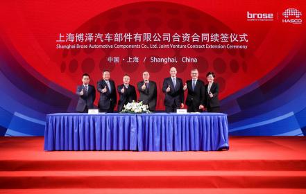 博泽集团与华域汽车开启合作新篇章 进一步提升研发创新实力