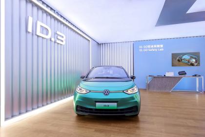 安全至上：大众汽车“ID.GO安全实验室”首站于北京举行
