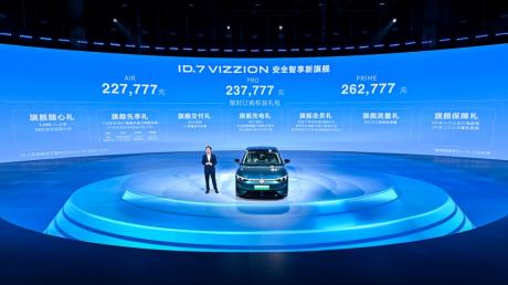 一汽-大众ID.7 VIZZION正式发布 售价22.7777万-26.2777万元