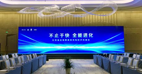 五大全球首创技术 比亚迪超前构建全能充电体系