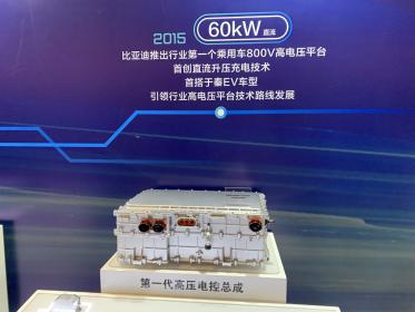 五大全球首创技术 比亚迪超前构建全能充电体系