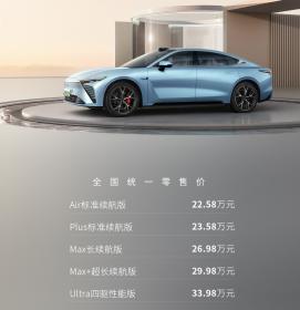 星途首款纯电智能轿车星纪元ES上市 售价22.58万-33.98万元