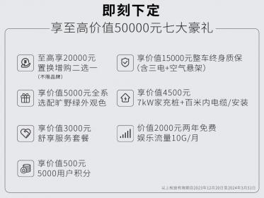 星途首款纯电智能轿车星纪元ES上市 售价22.58万-33.98万元