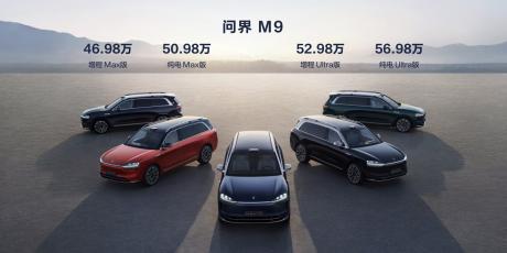 豪华科技旗舰SUV问界M9上市 售价46.98万-56.98万元