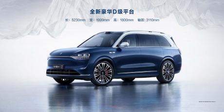 豪华科技旗舰SUV问界M9上市 售价46.98万-56.98万元