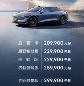 极氪品牌首款纯电豪华轿车极氪007上市 售价20.99万元起