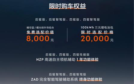 极氪品牌首款纯电豪华轿车极氪007上市 售价20.99万元起