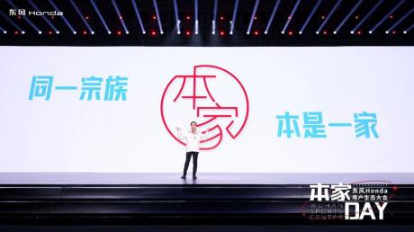 全年终端销量超61万 东风Honda满电进击下一程