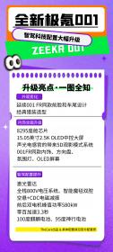 全新极氪001上市最低26.9万 8295+800V加速3秒开启猎装轿跑2.0时代
