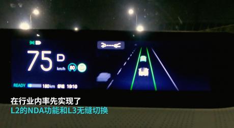昊铂率先实现L3级自动驾驶量产 领跑智驾第一阵营