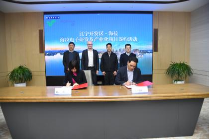 佛瑞亚海拉在中国成立新的电子公司 进一步深化市场布局
