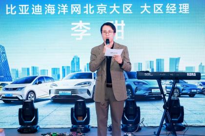 电比油低 荣耀出击 比亚迪海洋荣耀系列上市发布会北京站收官