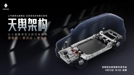 上汽通用五菱电智化架构将发布 可覆盖从A00级到C级车型