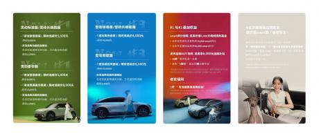 smart精灵#1及#3全新车型上市 起售价15.49万元