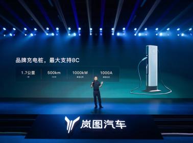 岚图汽车技术沟通会：800V、5C超充、AI大模型悉数登场
