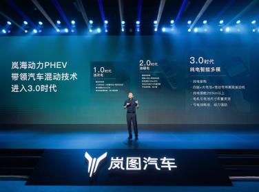 岚图汽车技术沟通会：800V、5C超充、AI大模型悉数登场