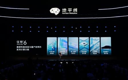 地平线发布征程6系列 面向不同智能驾驶场景提供多种解决方案