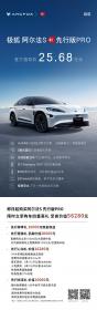 2024北京车展：极狐阿尔法S先行版PRO上市 售价25.68万元