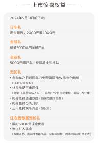 家庭智能超级增程SUV哪吒L上市 售价12.99万-15.99万元