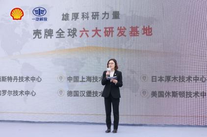 壳牌与一汽解放共同成立“联合研究中心” 星域概念卡车开启路试验证