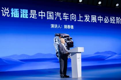 上汽荣威发布DMH技术品牌 具备三大技术特点
