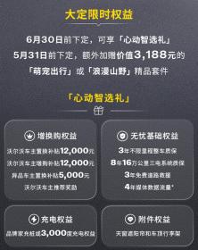 沃尔沃纯电SUV EX30正式上市 售价20.08万-25.58万元