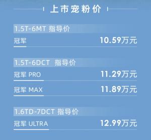 捷途X70 PLUS冠军版正式上市 售价10.59万-12.99万元