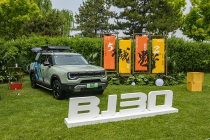 北京汽车BJ30正式上市 售价9.99万-13.69万元