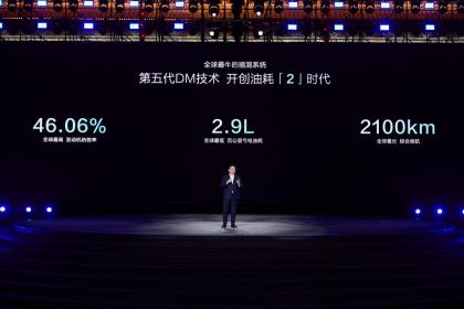 第五代DM技术发布 首搭秦L DM-i和海豹06 DM-i双车9.98万-13.98万元