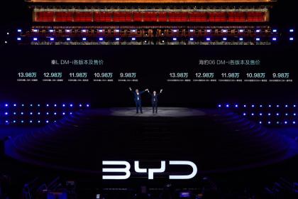 第五代DM技术发布 首搭秦L DM-i和海豹06 DM-i双车9.98万-13.98万元