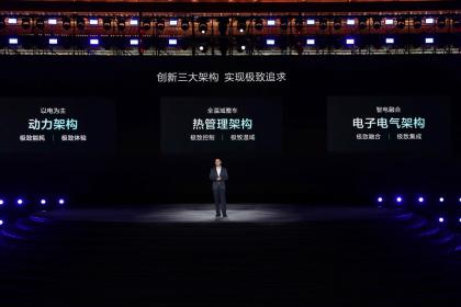 第五代DM技术发布 首搭秦L DM-i和海豹06 DM-i双车9.98万-13.98万元