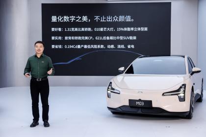 小鹏智能纯电掀背轿跑MONA M03全球首秀 8月正式发布