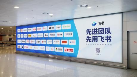 亿咖通科技获评飞书先进团队优秀案例 数字化AI赋能领跑行业变革