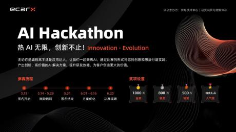 亿咖通科技获评飞书先进团队优秀案例 数字化AI赋能领跑行业变革