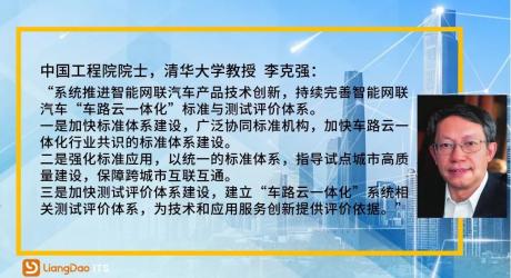 交付！亮道为车路云一体化标准建设方提供路侧真值服务