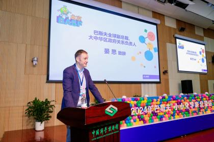 探索成“材”之路：2024巴斯夫小小化学家北京站亮相中国科学技术馆