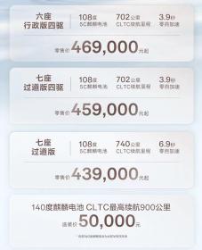 全新极氪009全球首发 三款新车售价43.9万元起